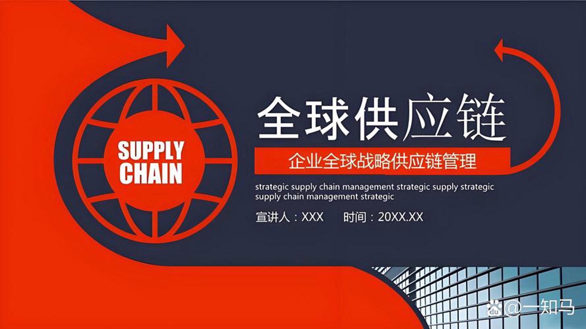 和泰盛隆供应链